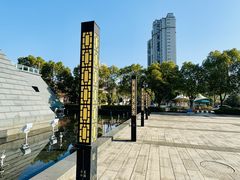 -咸宁市博物馆