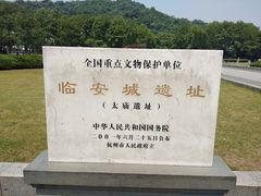 -临安城遗址(太庙遗址)