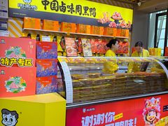 -周黑鸭(天河机场店)