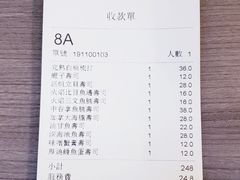账单-豊 胜手丼