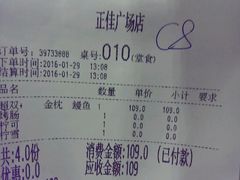 -乐凯撒披萨(正佳广场店)