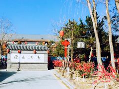 -大连步云山老汤度假山庄