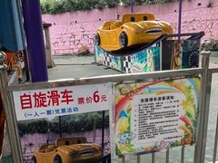 -顺德大良半月城游乐场