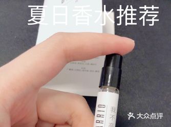 夏日香水推荐@国产barrio我不高冷