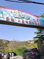 -童心园麦窑·儿童拓展探宝乐园