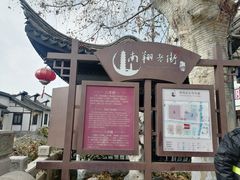 -南翔古镇