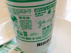 -阳坊胜利涮羊肉(阳坊老店)