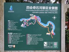 -四会奇石河风景区