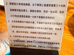 -大自然醉鹅·铁锅火焰鹅(上海联洋店)