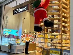 -1-7Bread(深业上城店)