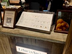 -李山山茶事(景枫店)