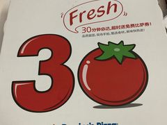 -达美乐比萨(深圳广夏路店)