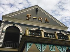 -湖南省立第一师范学校旧址