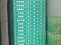 -江南春(中山中路店)