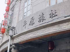 -汕头市小公园