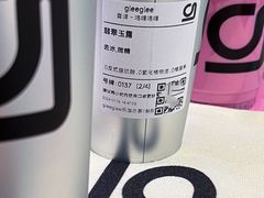 -gleeglee乐溢亦茶(合生汇店)