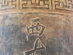 -暖泉古镇