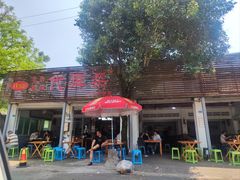 -安乐老桥代耳朵(成都崇州店)