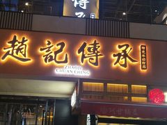 门面-老廣糖水铺(乐汇城店)