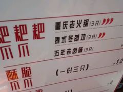 菜单-降龙爪爪(建设路2店)