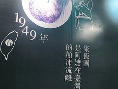 -眷村阿嬷(花城汇店)