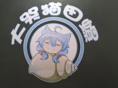 -食爺炭炉鸡煲·烧烤