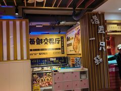 -喝丢一只鞋海鲜烧烤·海肠捞饭(市场店)