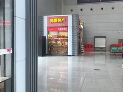 -郴州西站