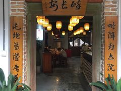 门面-醉长安(南门总店)