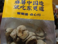 -東更道点心行(大悦城店)