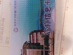 -同济大学附属口腔医院