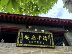 -康百万庄园