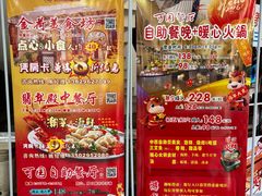 -汕头金海湾大酒店(龙眼南路美食街万象城店)