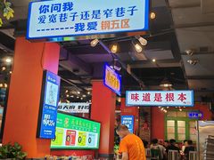 -钢管厂五区小郡肝火锅串串香(总店)