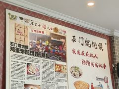 -石门侯·石门馄饨侯(革新北街店)
