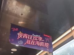 -海底捞火锅(吴中路店)