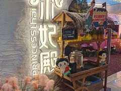 -泰妃殿(新世界旗舰店)