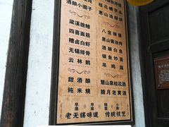-新万鑫银丝面·非遗无锡味(惠山古镇店)