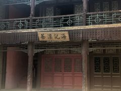 -盛世南宫影视城(北普陀影视城)