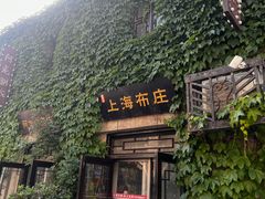 -连云港民主路老街