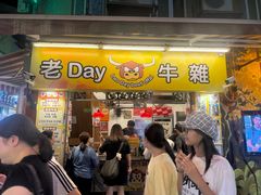 -官也街