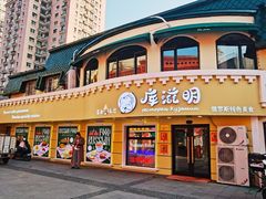 -库滋明·俄罗斯特色美食(中央大街店)