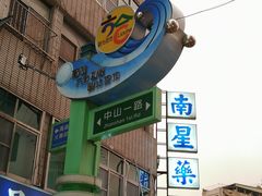 -六合夜市