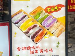 -张果佬年糕卷(科巷店)