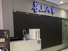 -苕上人家餐厅(湖州店)