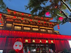 -大唐不夜城