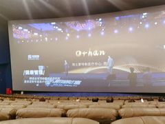 放映厅-SFC上影影城(港汇永华IMAX激光店)