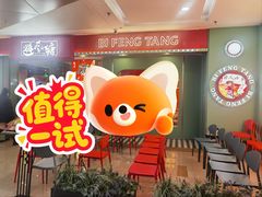 -避风塘(宝山万达店)
