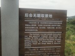 -东极岛景区