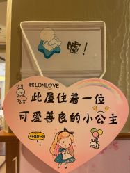 -琅悦月子会所(香格里拉旗舰店)